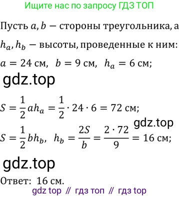 Геометрия, 8 класс Учебник, авторы: Мерзляк Аркадий Григорьевич, Полонский Виталий Борисович, Якир Михаил Семёнович, издательство Просвещение, Москва, 2023, розового цвета, страница 157, номер 726, Решение 2 (2023)