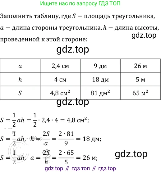 Геометрия, 8 класс Учебник, авторы: Мерзляк Аркадий Григорьевич, Полонский Виталий Борисович, Якир Михаил Семёнович, издательство Просвещение, Москва, 2023, розового цвета, страница 158, номер 727, Решение 2 (2023)