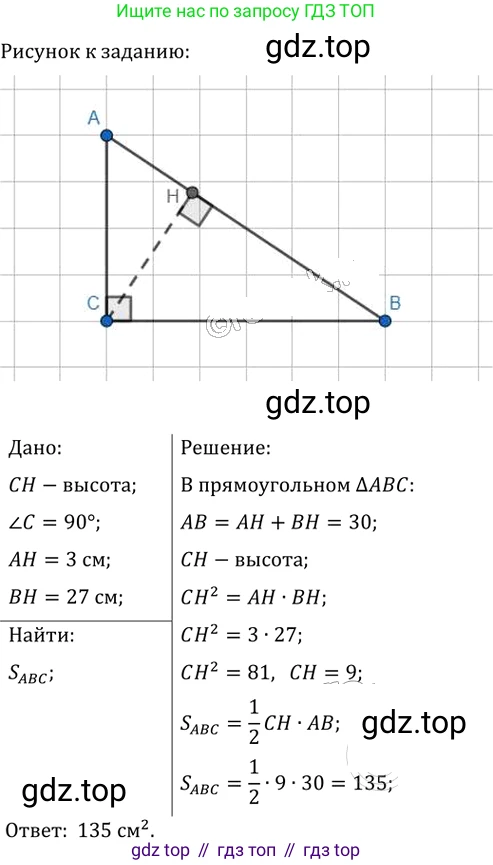 Геометрия, 8 класс Учебник, авторы: Мерзляк Аркадий Григорьевич, Полонский Виталий Борисович, Якир Михаил Семёнович, издательство Просвещение, Москва, 2023, розового цвета, страница 158, номер 731, Решение 2 (2023)