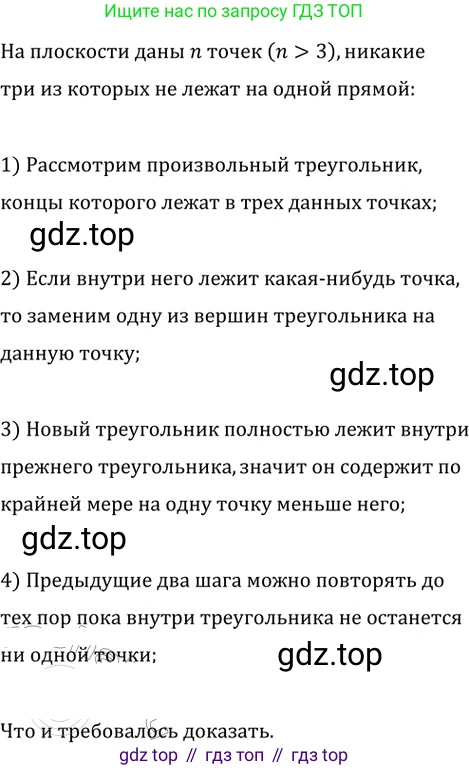 Геометрия, 8 класс Учебник, авторы: Мерзляк Аркадий Григорьевич, Полонский Виталий Борисович, Якир Михаил Семёнович, издательство Просвещение, Москва, 2023, розового цвета, страница 161, номер 771, Решение 2 (2023)