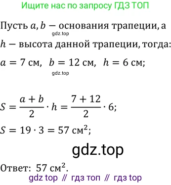 Геометрия, 8 класс Учебник, авторы: Мерзляк Аркадий Григорьевич, Полонский Виталий Борисович, Якир Михаил Семёнович, издательство Просвещение, Москва, 2023, розового цвета, страница 162, номер 772, Решение 2 (2023)