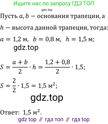 Геометрия, 8 класс Учебник, авторы: Мерзляк Аркадий Григорьевич, Полонский Виталий Борисович, Якир Михаил Семёнович, издательство Просвещение, Москва, 2023, розового цвета, страница 162, номер 779, Решение 2 (2023)