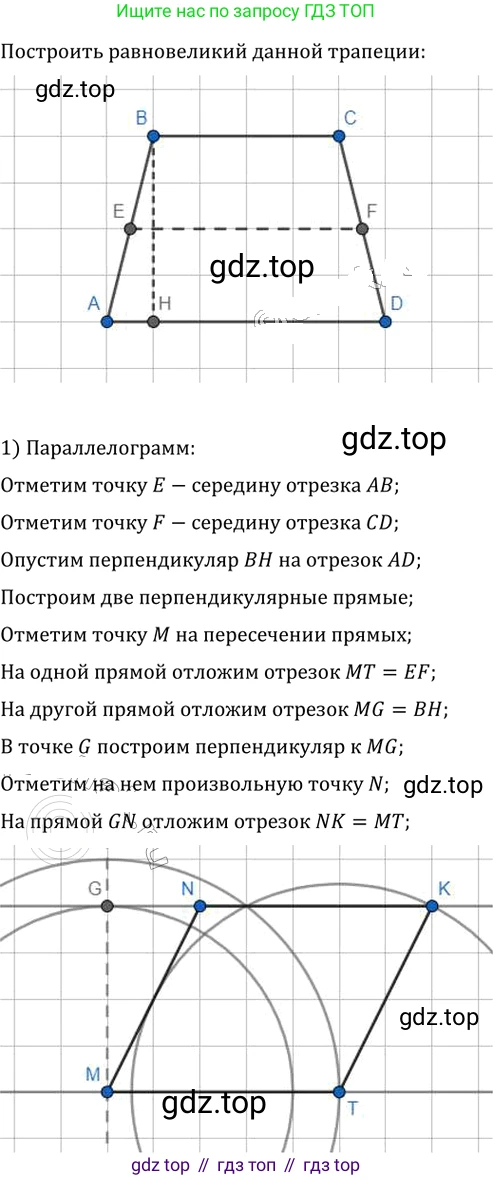 Геометрия, 8 класс Учебник, авторы: Мерзляк Аркадий Григорьевич, Полонский Виталий Борисович, Якир Михаил Семёнович, издательство Просвещение, Москва, 2023, розового цвета, страница 163, номер 791, Решение 2 (2023)