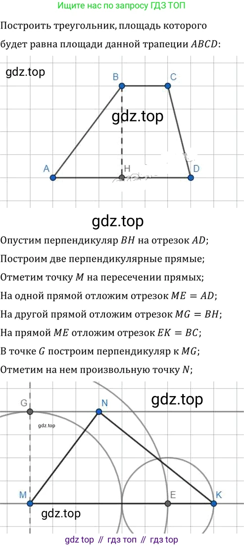 Геометрия, 8 класс Учебник, авторы: Мерзляк Аркадий Григорьевич, Полонский Виталий Борисович, Якир Михаил Семёнович, издательство Просвещение, Москва, 2023, розового цвета, страница 163, номер 792, Решение 2 (2023)