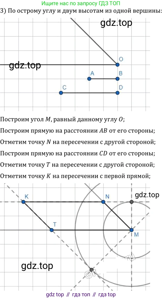 Геометрия, 8 класс Учебник, авторы: Мерзляк Аркадий Григорьевич, Полонский Виталий Борисович, Якир Михаил Семёнович, издательство Просвещение, Москва, 2023, розового цвета, страница 20, номер 80, Решение 2 (2023) (продолжение 3)