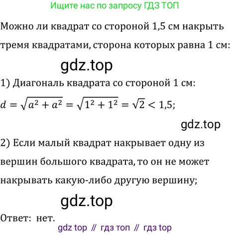 Геометрия, 8 класс Учебник, авторы: Мерзляк Аркадий Григорьевич, Полонский Виталий Борисович, Якир Михаил Семёнович, издательство Просвещение, Москва, 2023, розового цвета, страница 164, номер 805, Решение 2 (2023)