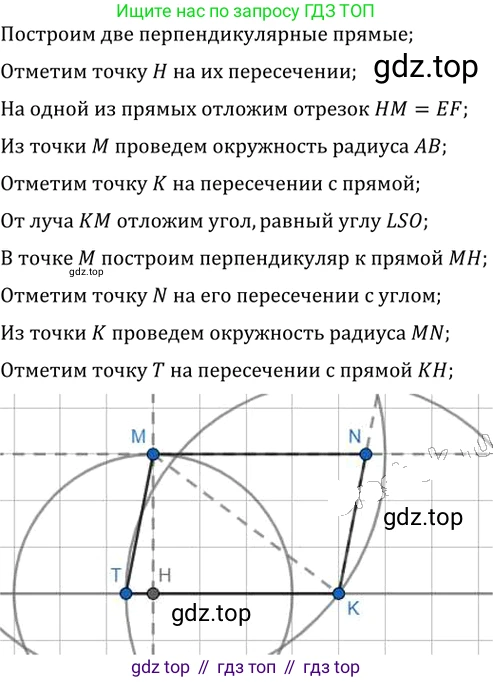 Геометрия, 8 класс Учебник, авторы: Мерзляк Аркадий Григорьевич, Полонский Виталий Борисович, Якир Михаил Семёнович, издательство Просвещение, Москва, 2023, розового цвета, страница 20, номер 81, Решение 2 (2023) (продолжение 3)