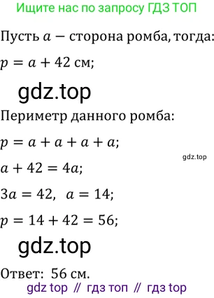 Геометрия, 8 класс Учебник, авторы: Мерзляк Аркадий Григорьевич, Полонский Виталий Борисович, Якир Михаил Семёнович, издательство Просвещение, Москва, 2023, розового цвета, страница 181, номер 818, Решение 2 (2023)