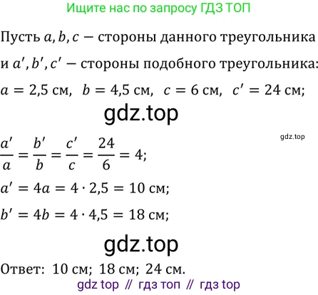 Геометрия, 8 класс Учебник, авторы: Мерзляк Аркадий Григорьевич, Полонский Виталий Борисович, Якир Михаил Семёнович, издательство Просвещение, Москва, 2023, розового цвета, страница 183, номер 836, Решение 2 (2023)