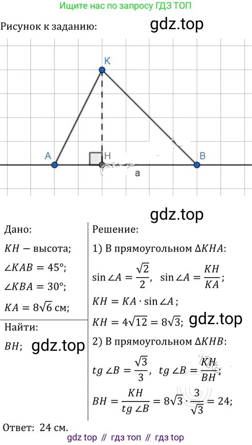 Геометрия, 8 класс Учебник, авторы: Мерзляк Аркадий Григорьевич, Полонский Виталий Борисович, Якир Михаил Семёнович, издательство Просвещение, Москва, 2023, розового цвета, страница 183, номер 846, Решение 2 (2023)
