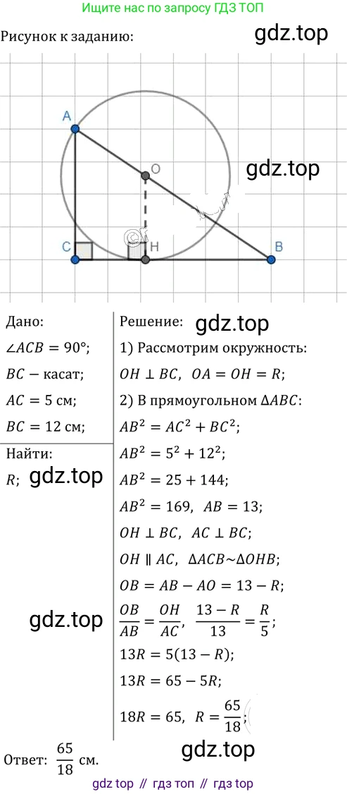 Геометрия, 8 класс Учебник, авторы: Мерзляк Аркадий Григорьевич, Полонский Виталий Борисович, Якир Михаил Семёнович, издательство Просвещение, Москва, 2023, розового цвета, страница 184, номер 848, Решение 2 (2023)