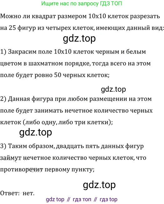 Геометрия, 8 класс Учебник, авторы: Мерзляк Аркадий Григорьевич, Полонский Виталий Борисович, Якир Михаил Семёнович, издательство Просвещение, Москва, 2023, розового цвета, страница 21, номер 85, Решение 2 (2023)