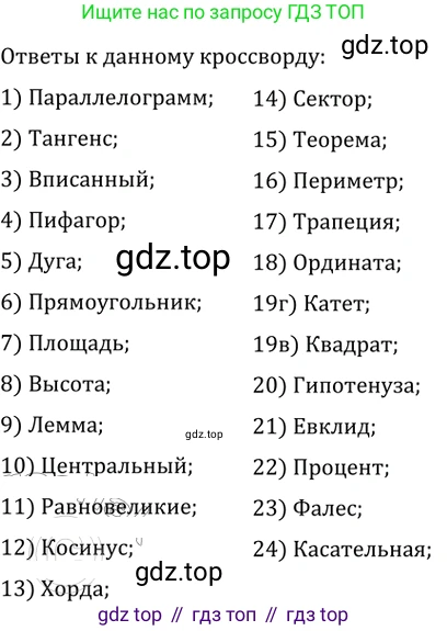 Геометрия, 8 класс Учебник, авторы: Мерзляк Аркадий Григорьевич, Полонский Виталий Борисович, Якир Михаил Семёнович, издательство Просвещение, Москва, 2023, розового цвета, страница 185, номер 860, Решение 2 (2023)
