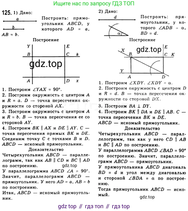 Геометрия, 8 класс Учебник, авторы: Мерзляк Аркадий Григорьевич, Полонский Виталий Борисович, Якир Михаил Семёнович, издательство Просвещение, Москва, 2023, розового цвета, страница 31, номер 123, Решение 4 (2023)