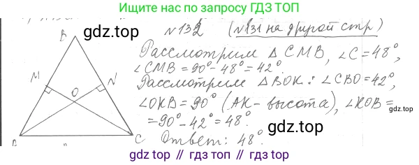 Геометрия, 8 класс Учебник, авторы: Мерзляк Аркадий Григорьевич, Полонский Виталий Борисович, Якир Михаил Семёнович, издательство Просвещение, Москва, 2023, розового цвета, страница 32, номер 132, Решение 4 (2023)