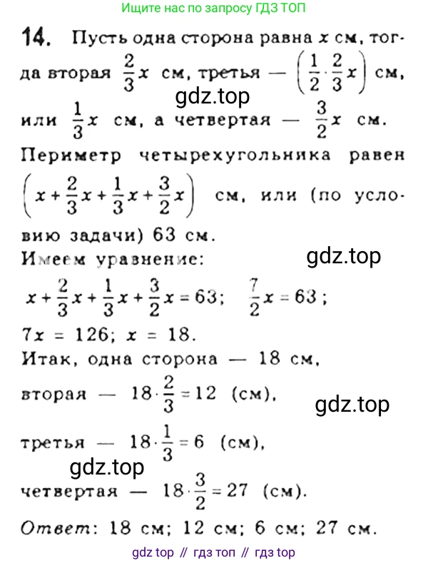 Геометрия, 8 класс Учебник, авторы: Мерзляк Аркадий Григорьевич, Полонский Виталий Борисович, Якир Михаил Семёнович, издательство Просвещение, Москва, 2023, розового цвета, страница 11, номер 14, Решение 4 (2023)