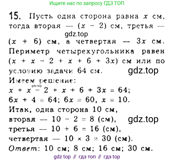 Геометрия, 8 класс Учебник, авторы: Мерзляк Аркадий Григорьевич, Полонский Виталий Борисович, Якир Михаил Семёнович, издательство Просвещение, Москва, 2023, розового цвета, страница 11, номер 15, Решение 4 (2023)