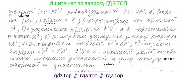 Геометрия, 8 класс Учебник, авторы: Мерзляк Аркадий Григорьевич, Полонский Виталий Борисович, Якир Михаил Семёнович, издательство Просвещение, Москва, 2023, розового цвета, страница 35, номер 160, Решение 4 (2023) (продолжение 2)