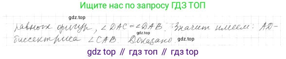 Геометрия, 8 класс Учебник, авторы: Мерзляк Аркадий Григорьевич, Полонский Виталий Борисович, Якир Михаил Семёнович, издательство Просвещение, Москва, 2023, розового цвета, страница 36, номер 162, Решение 4 (2023) (продолжение 2)