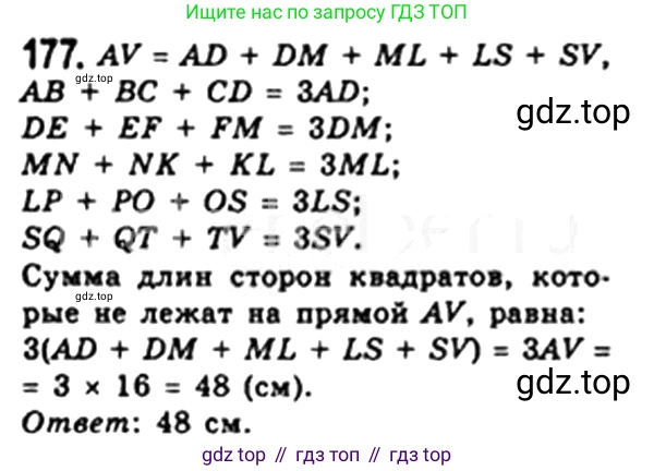 Геометрия, 8 класс Учебник, авторы: Мерзляк Аркадий Григорьевич, Полонский Виталий Борисович, Якир Михаил Семёнович, издательство Просвещение, Москва, 2023, розового цвета, страница 38, номер 177, Решение 4 (2023)