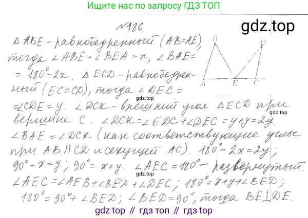 Геометрия, 8 класс Учебник, авторы: Мерзляк Аркадий Григорьевич, Полонский Виталий Борисович, Якир Михаил Семёнович, издательство Просвещение, Москва, 2023, розового цвета, страница 39, номер 186, Решение 4 (2023)