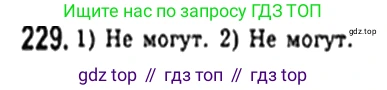 Геометрия, 8 класс Учебник, авторы: Мерзляк Аркадий Григорьевич, Полонский Виталий Борисович, Якир Михаил Семёнович, издательство Просвещение, Москва, 2023, розового цвета, страница 48, номер 229, Решение 4 (2023)