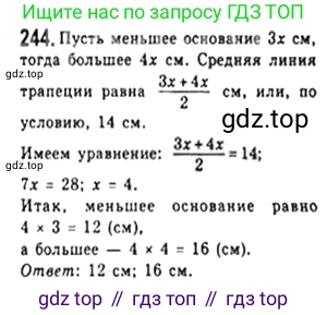 Геометрия, 8 класс Учебник, авторы: Мерзляк Аркадий Григорьевич, Полонский Виталий Борисович, Якир Михаил Семёнович, издательство Просвещение, Москва, 2023, розового цвета, страница 49, номер 240, Решение 4 (2023)