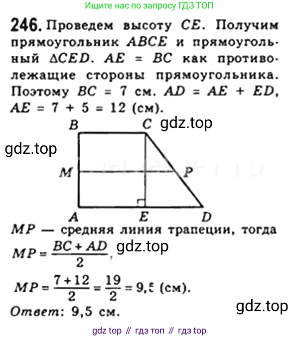 Геометрия, 8 класс Учебник, авторы: Мерзляк Аркадий Григорьевич, Полонский Виталий Борисович, Якир Михаил Семёнович, издательство Просвещение, Москва, 2023, розового цвета, страница 49, номер 241, Решение 4 (2023)