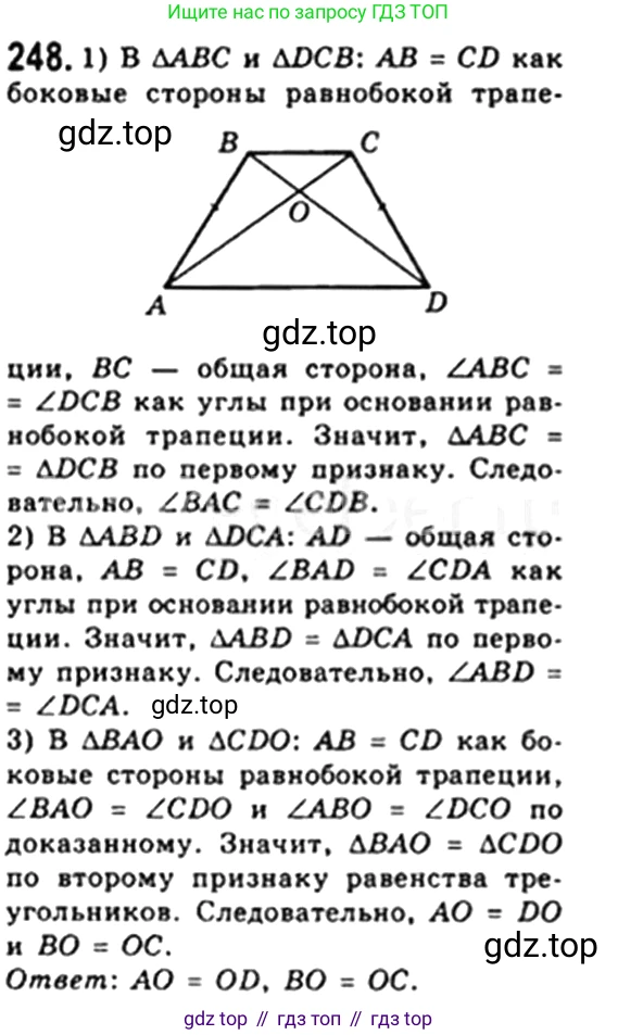 Геометрия, 8 класс Учебник, авторы: Мерзляк Аркадий Григорьевич, Полонский Виталий Борисович, Якир Михаил Семёнович, издательство Просвещение, Москва, 2023, розового цвета, страница 49, номер 247, Решение 4 (2023)
