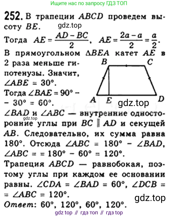 Геометрия, 8 класс Учебник, авторы: Мерзляк Аркадий Григорьевич, Полонский Виталий Борисович, Якир Михаил Семёнович, издательство Просвещение, Москва, 2023, розового цвета, страница 49, номер 249, Решение 4 (2023)