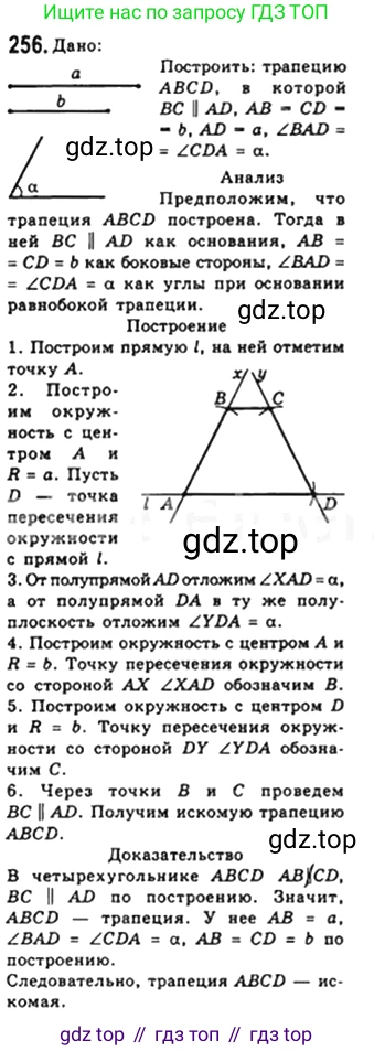 Геометрия, 8 класс Учебник, авторы: Мерзляк Аркадий Григорьевич, Полонский Виталий Борисович, Якир Михаил Семёнович, издательство Просвещение, Москва, 2023, розового цвета, страница 50, номер 251, Решение 4 (2023)