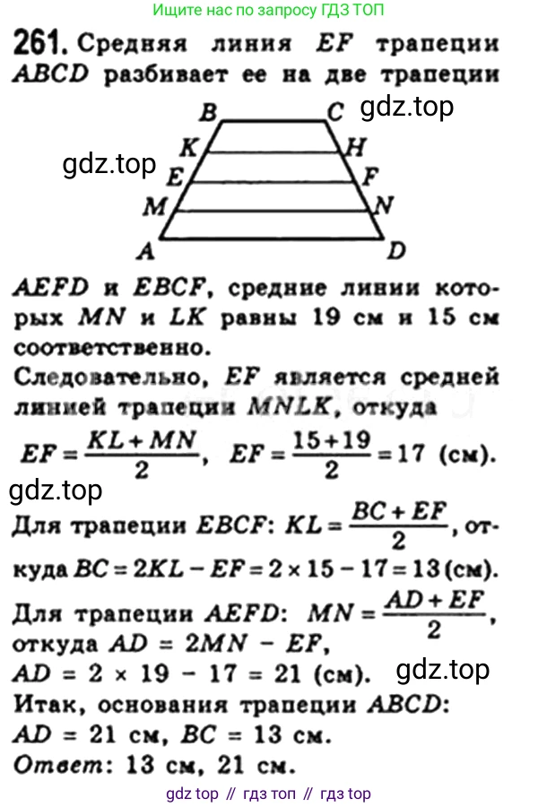 Геометрия, 8 класс Учебник, авторы: Мерзляк Аркадий Григорьевич, Полонский Виталий Борисович, Якир Михаил Семёнович, издательство Просвещение, Москва, 2023, розового цвета, страница 50, номер 256, Решение 4 (2023)