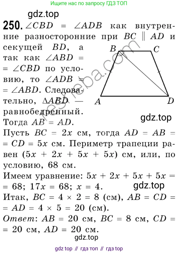 Геометрия, 8 класс Учебник, авторы: Мерзляк Аркадий Григорьевич, Полонский Виталий Борисович, Якир Михаил Семёнович, издательство Просвещение, Москва, 2023, розового цвета, страница 50, номер 258, Решение 4 (2023)