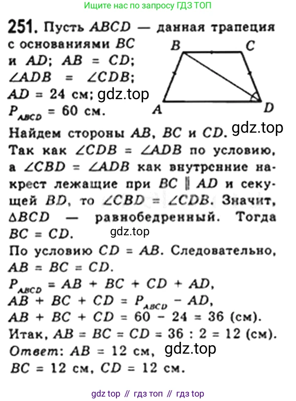 Геометрия, 8 класс Учебник, авторы: Мерзляк Аркадий Григорьевич, Полонский Виталий Борисович, Якир Михаил Семёнович, издательство Просвещение, Москва, 2023, розового цвета, страница 50, номер 259, Решение 4 (2023)