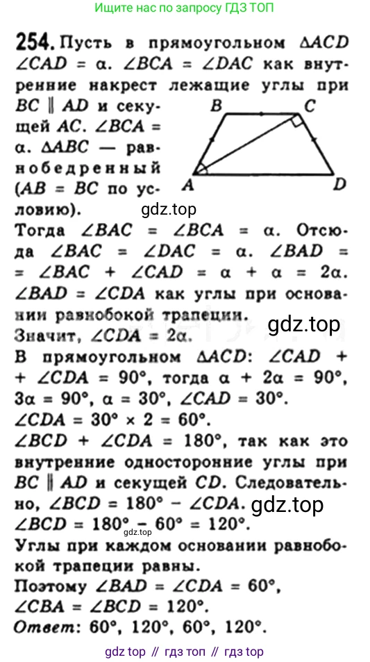 Геометрия, 8 класс Учебник, авторы: Мерзляк Аркадий Григорьевич, Полонский Виталий Борисович, Якир Михаил Семёнович, издательство Просвещение, Москва, 2023, розового цвета, страница 50, номер 261, Решение 4 (2023)