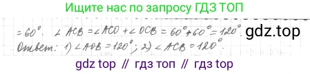 Геометрия, 8 класс Учебник, авторы: Мерзляк Аркадий Григорьевич, Полонский Виталий Борисович, Якир Михаил Семёнович, издательство Просвещение, Москва, 2023, розового цвета, страница 51, номер 275, Решение 4 (2023) (продолжение 2)