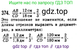 Геометрия, 8 класс Учебник, авторы: Мерзляк Аркадий Григорьевич, Полонский Виталий Борисович, Якир Михаил Семёнович, издательство Просвещение, Москва, 2023, розового цвета, страница 82, номер 372, Решение 4 (2023)