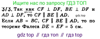 Геометрия, 8 класс Учебник, авторы: Мерзляк Аркадий Григорьевич, Полонский Виталий Борисович, Якир Михаил Семёнович, издательство Просвещение, Москва, 2023, розового цвета, страница 82, номер 374, Решение 4 (2023)