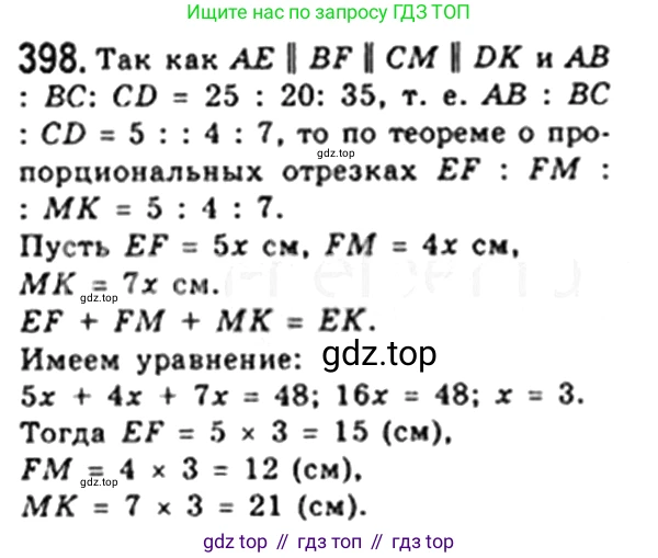 Геометрия, 8 класс Учебник, авторы: Мерзляк Аркадий Григорьевич, Полонский Виталий Борисович, Якир Михаил Семёнович, издательство Просвещение, Москва, 2023, розового цвета, страница 84, номер 398, Решение 4 (2023)