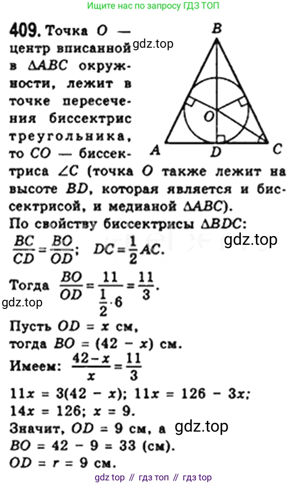 Геометрия, 8 класс Учебник, авторы: Мерзляк Аркадий Григорьевич, Полонский Виталий Борисович, Якир Михаил Семёнович, издательство Просвещение, Москва, 2023, розового цвета, страница 85, номер 407, Решение 4 (2023)
