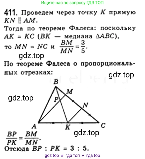 Геометрия, 8 класс Учебник, авторы: Мерзляк Аркадий Григорьевич, Полонский Виталий Борисович, Якир Михаил Семёнович, издательство Просвещение, Москва, 2023, розового цвета, страница 85, номер 411, Решение 4 (2023)