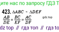 Геометрия, 8 класс Учебник, авторы: Мерзляк Аркадий Григорьевич, Полонский Виталий Борисович, Якир Михаил Семёнович, издательство Просвещение, Москва, 2023, розового цвета, страница 89, номер 423, Решение 4 (2023)