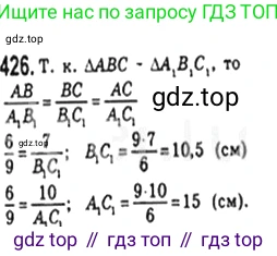 Геометрия, 8 класс Учебник, авторы: Мерзляк Аркадий Григорьевич, Полонский Виталий Борисович, Якир Михаил Семёнович, издательство Просвещение, Москва, 2023, розового цвета, страница 89, номер 426, Решение 4 (2023)