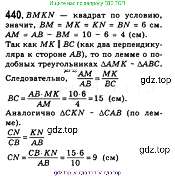 Геометрия, 8 класс Учебник, авторы: Мерзляк Аркадий Григорьевич, Полонский Виталий Борисович, Якир Михаил Семёнович, издательство Просвещение, Москва, 2023, розового цвета, страница 91, номер 440, Решение 4 (2023)