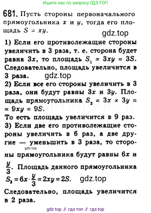 Геометрия, 8 класс Учебник, авторы: Мерзляк Аркадий Григорьевич, Полонский Виталий Борисович, Якир Михаил Семёнович, издательство Просвещение, Москва, 2023, розового цвета, страница 149, номер 681, Решение 4 (2023)