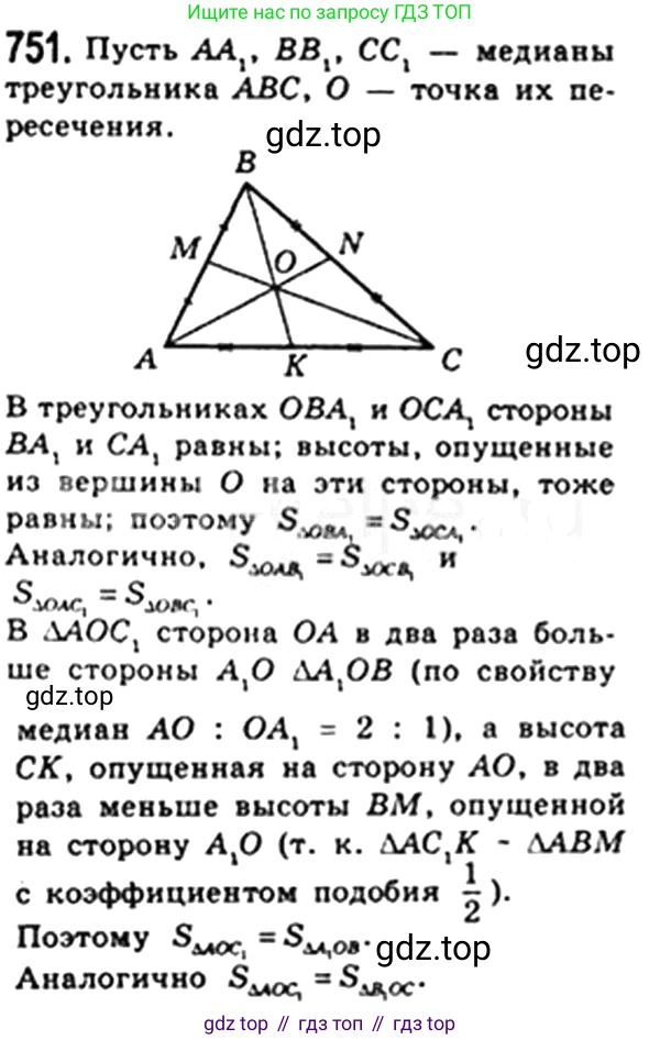 Геометрия, 8 класс Учебник, авторы: Мерзляк Аркадий Григорьевич, Полонский Виталий Борисович, Якир Михаил Семёнович, издательство Просвещение, Москва, 2023, розового цвета, страница 159, номер 751, Решение 4 (2023)