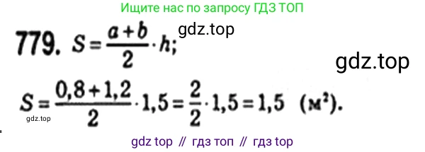 Геометрия, 8 класс Учебник, авторы: Мерзляк Аркадий Григорьевич, Полонский Виталий Борисович, Якир Михаил Семёнович, издательство Просвещение, Москва, 2023, розового цвета, страница 162, номер 779, Решение 4 (2023)