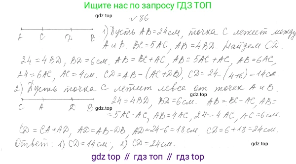 Геометрия, 8 класс Учебник, авторы: Мерзляк Аркадий Григорьевич, Полонский Виталий Борисович, Якир Михаил Семёнович, издательство Просвещение, Москва, 2023, розового цвета, страница 20, номер 82, Решение 4 (2023)