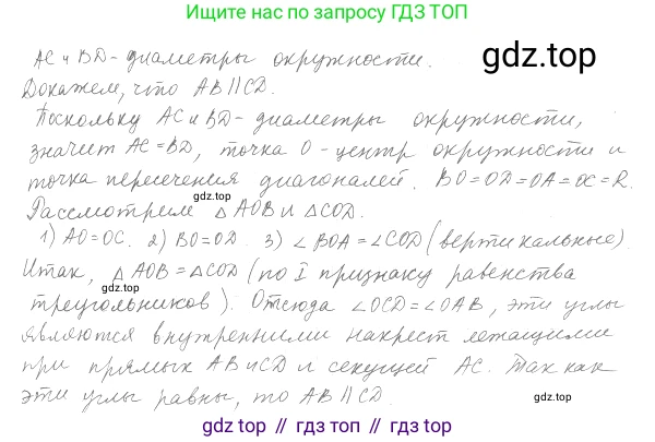 Геометрия, 8 класс Учебник, авторы: Мерзляк Аркадий Григорьевич, Полонский Виталий Борисович, Якир Михаил Семёнович, издательство Просвещение, Москва, 2023, розового цвета, страница 20, номер 84, Решение 4 (2023) (продолжение 2)