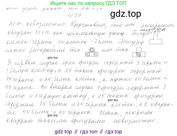 Геометрия, 8 класс Учебник, авторы: Мерзляк Аркадий Григорьевич, Полонский Виталий Борисович, Якир Михаил Семёнович, издательство Просвещение, Москва, 2023, розового цвета, страница 21, номер 85, Решение 4 (2023)